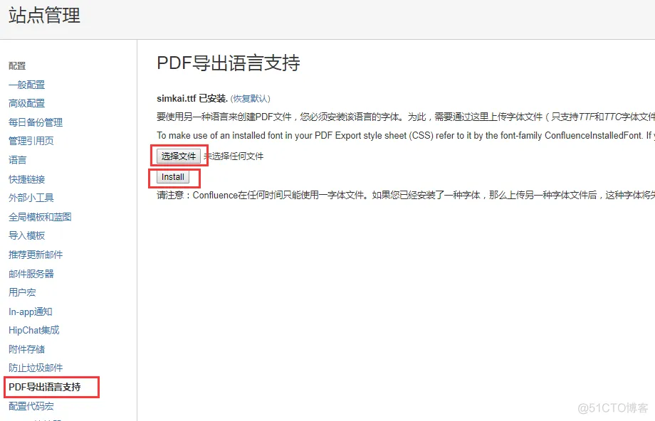 confluence与jira账号对接、查看到期时间及问题总结_服务器_12